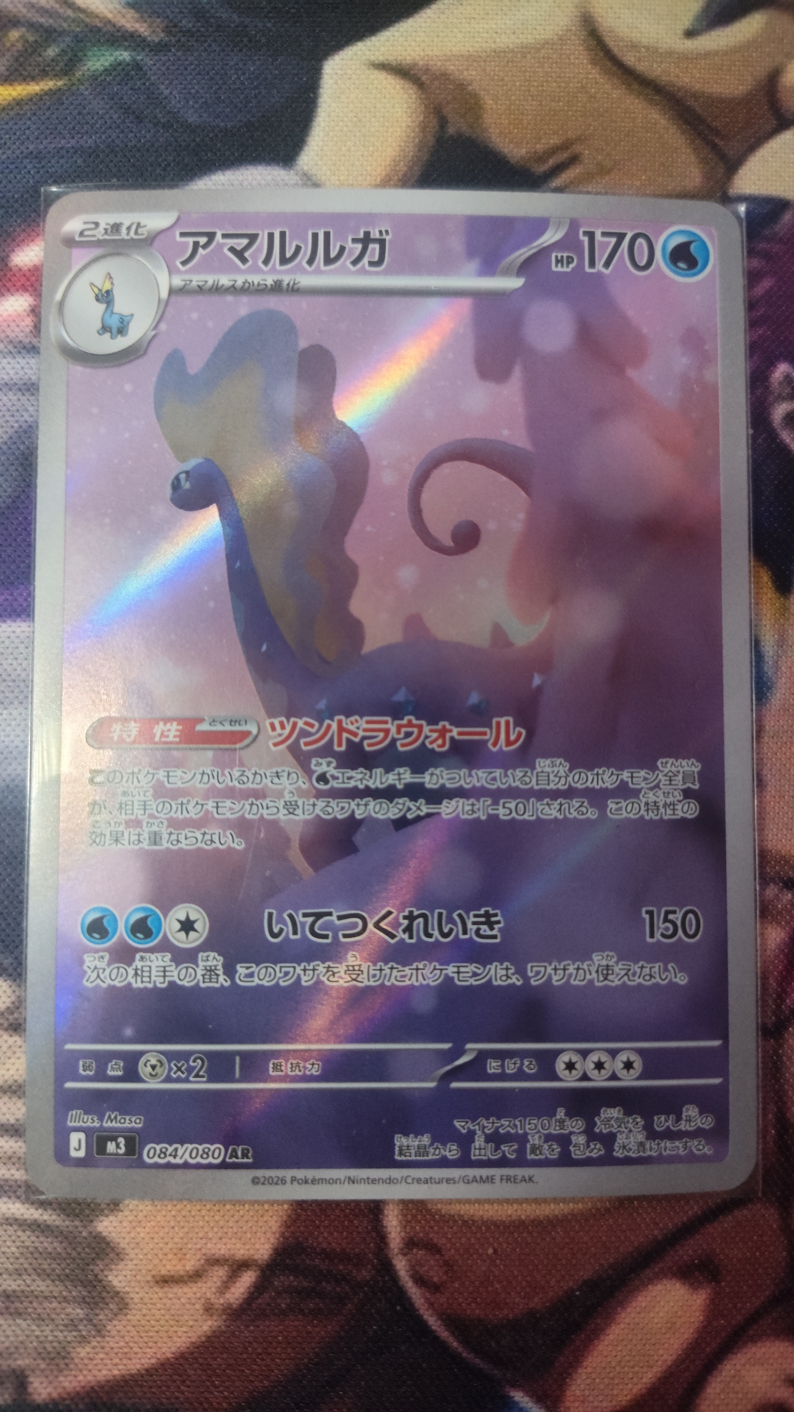 aurorus nueva expansión nihil zero