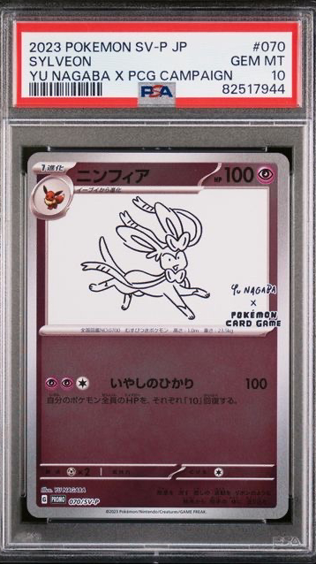 SYLVEON PSA 10 GRATIS