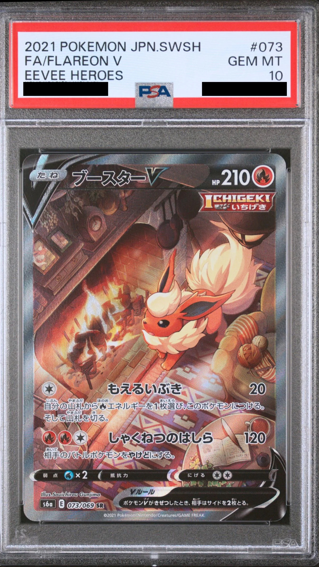 FLAREON V PSA 10 GRATIS