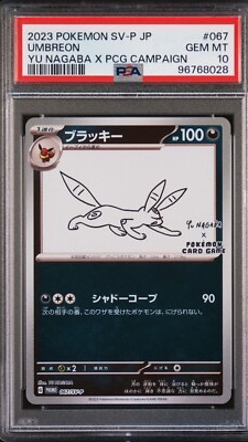 UMBREON PSA 10 GRATIS