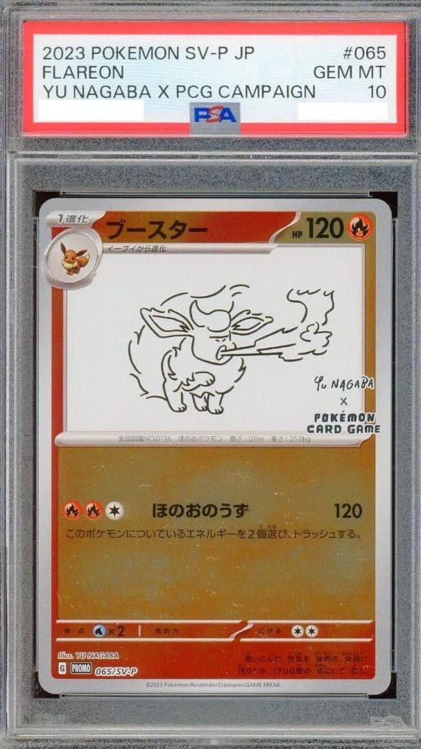FLAREON PSA 10 GRATIS